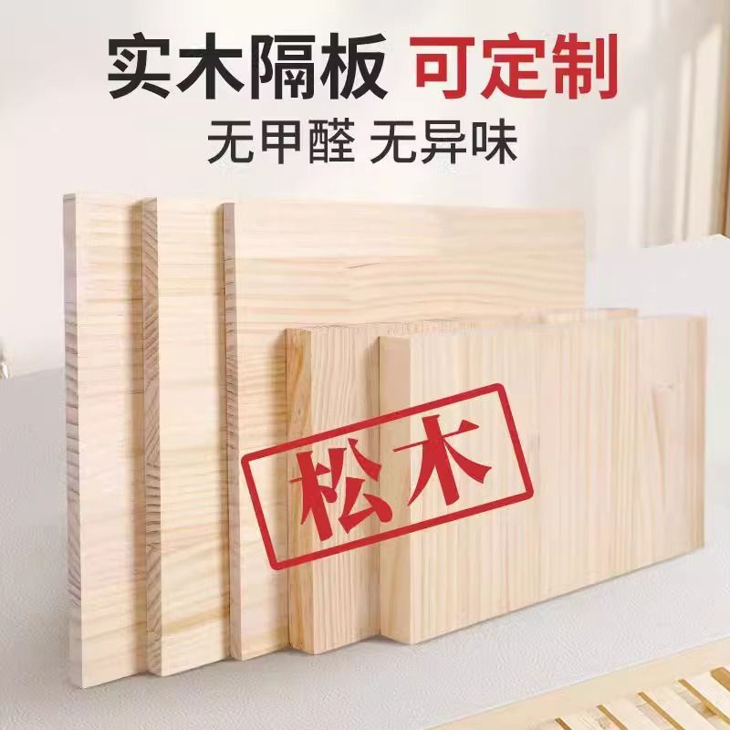 Pine Wood Board Solid Wood Wardrobe Partition Layered Shelf Desktop Extension Wood Board Perforated Storage Rack Factory