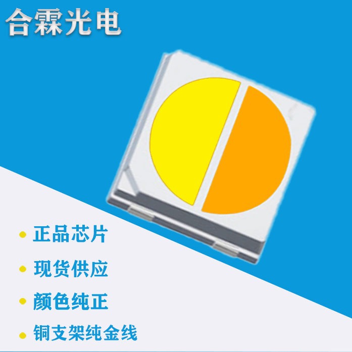 3030 double color 0.5W3V6V9V18V Sanan chip 3030 white warm double color LED lamp bead 3030 white yellow 1W