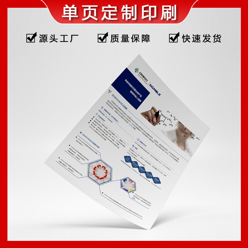 Печать флаеров, одностраничные цветные постеры, реклама на выставках