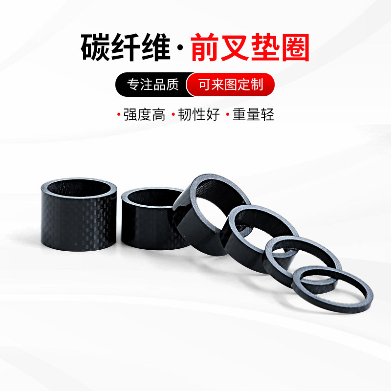 Customized Carbon Fiber Mountain Bike Road Handlebar Washer Front Fork Bowl Spacer 28.6mm Front Pad Ring 2/3
