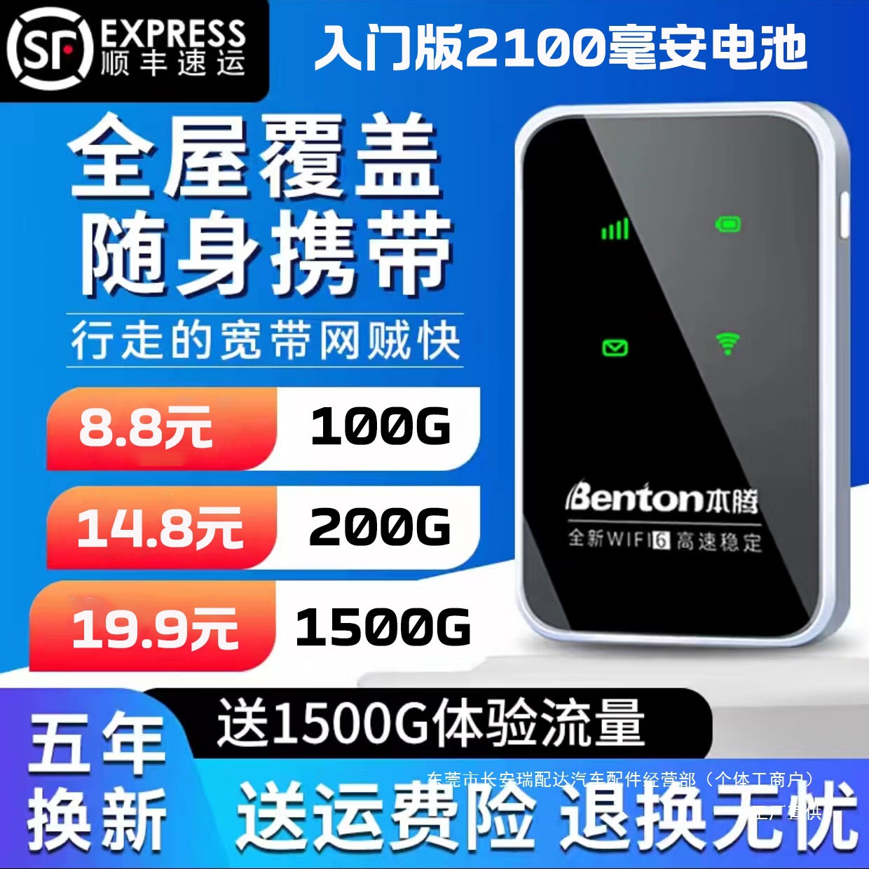 Benteng Mobile Portable Wifi Wireless Portable Dormitory Outdoor Car Computer Internet Other Consultation Customer Service Ruipai