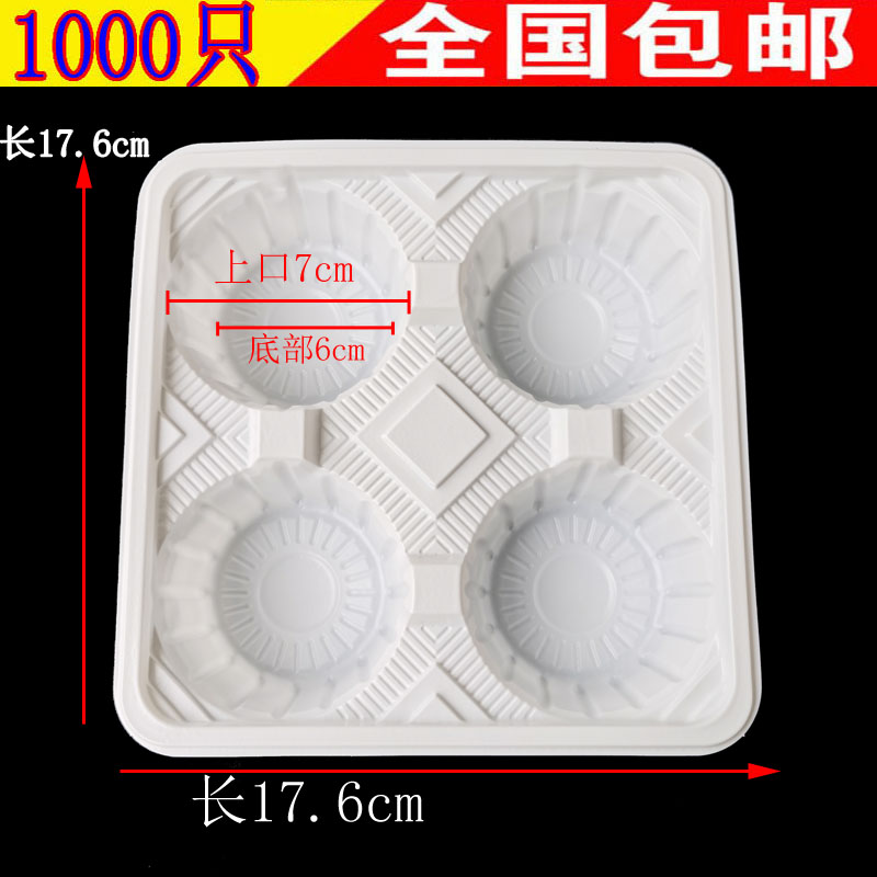 Thickened disposable milk tea packaging cup holder White four cup holder trailer two cups plastic tray takeaway anti-sprinkling cup holder