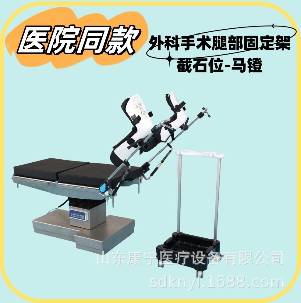 Операционная литотомная подставка для ног, комплексный операционный стол, выход для ортопедической подставки для рук и шеи