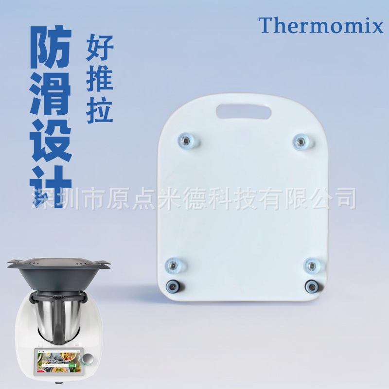 [Manufacturer] Suitable for Thermomix Tm5/6 Blender Acrylic Anti-Skid Plate Countertop Electrical Appliance Anti-Skid Mat