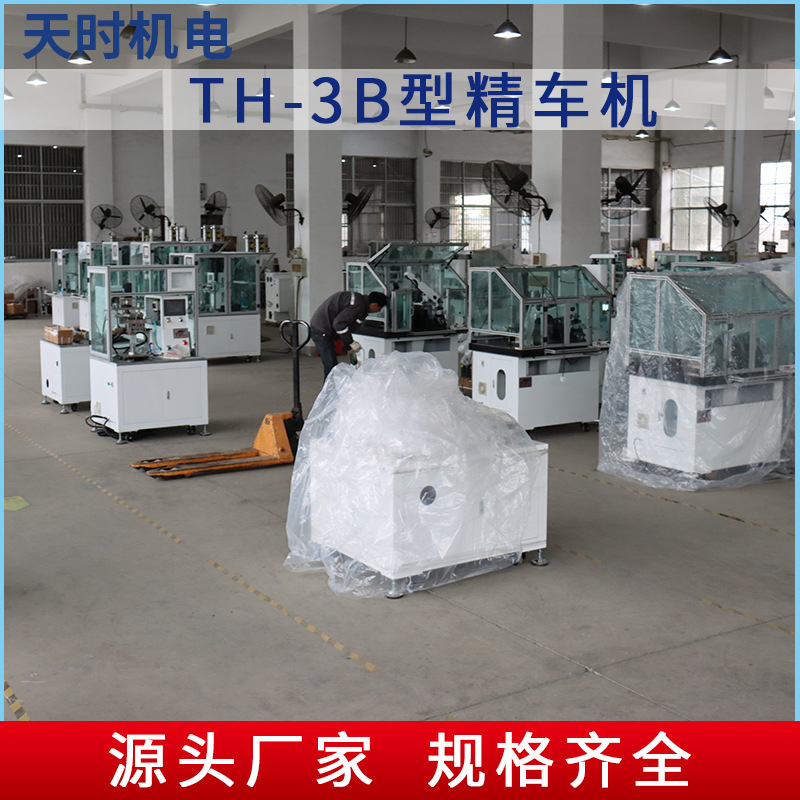 Th-3B Type Motor Rotor Lathe Automatic Feeding Capacity Improvement Stable and Reliable Equipment Manufacturer