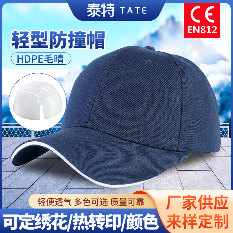 Лучший продаваемый защитный шлем Hdpe, легкий и дышащий, специальный защитный бейсболка для фабрики