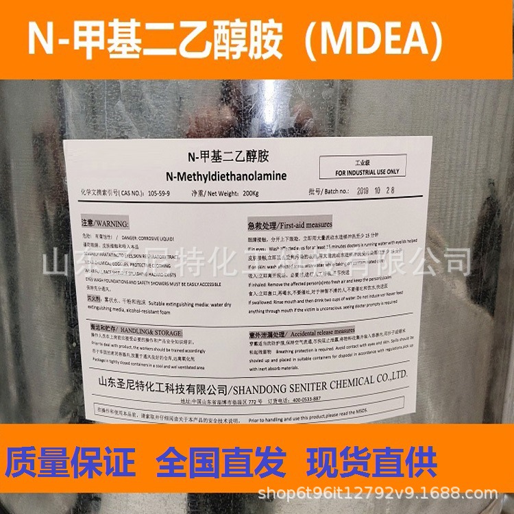 Zeffer Methyl Diethanolamine Mdea Is Supplied Directly by the Manufacturer Nationwide, High Content, Stable Quality, High Purity