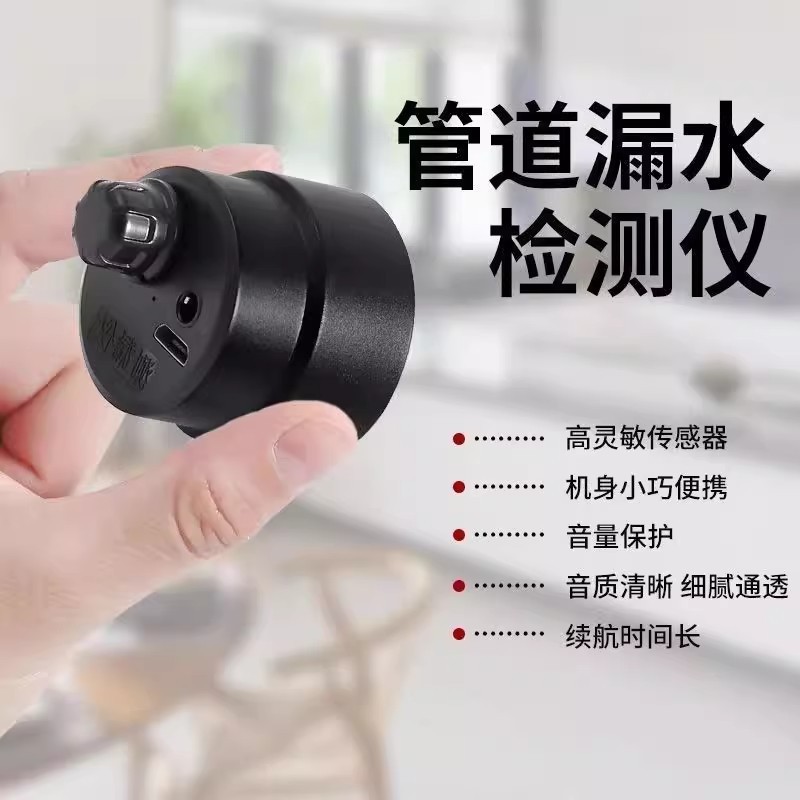 Детектор утечек звука для труб, портативный, для водопроводных труб, напольного отопления, скрытых труб, оптовая продажа