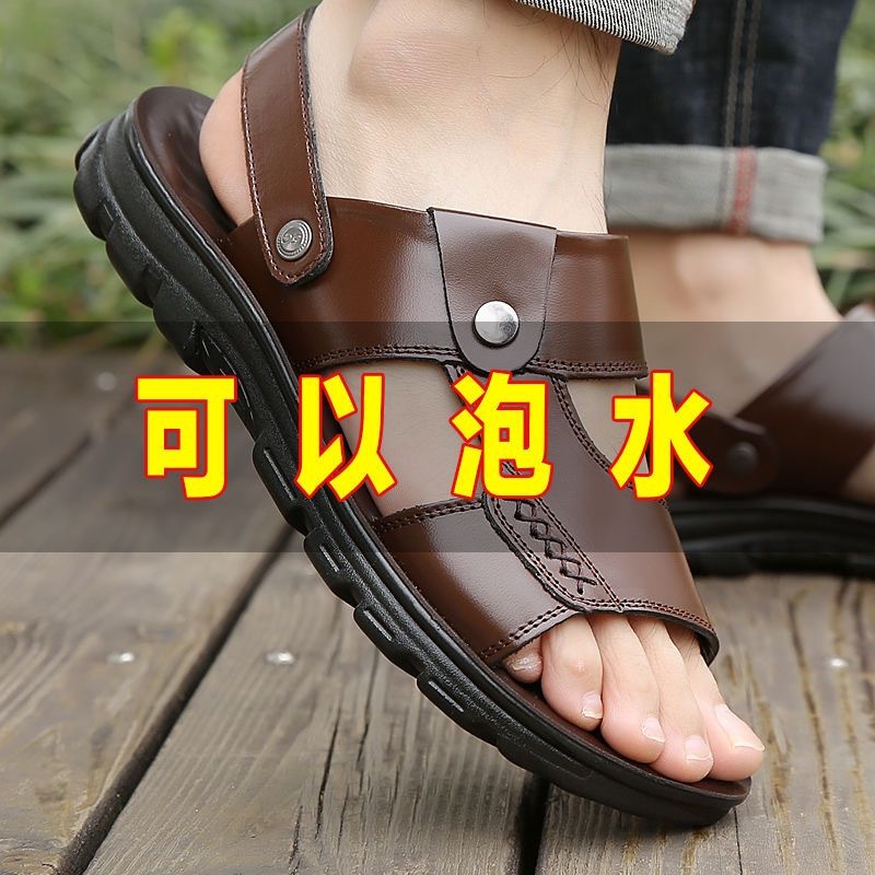 Летние новые мужские сандалии для активного отдыха повседневные двойного назначения нескользящие дышащие пляжные обувь мягкая подошва износостойкие вьетнамские сандалии