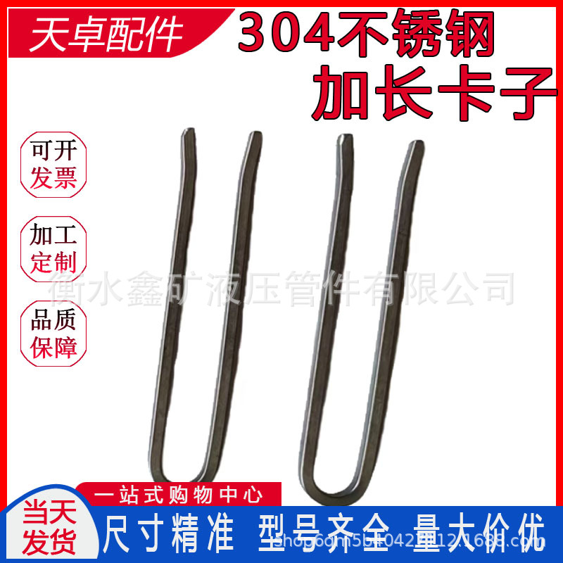 304 Stainless Steel Extension U-Shaped Clamp Dn19-100 Quick Connector for Seawater Aquaculture Salt Spray Environment Special Anti-Corrosion