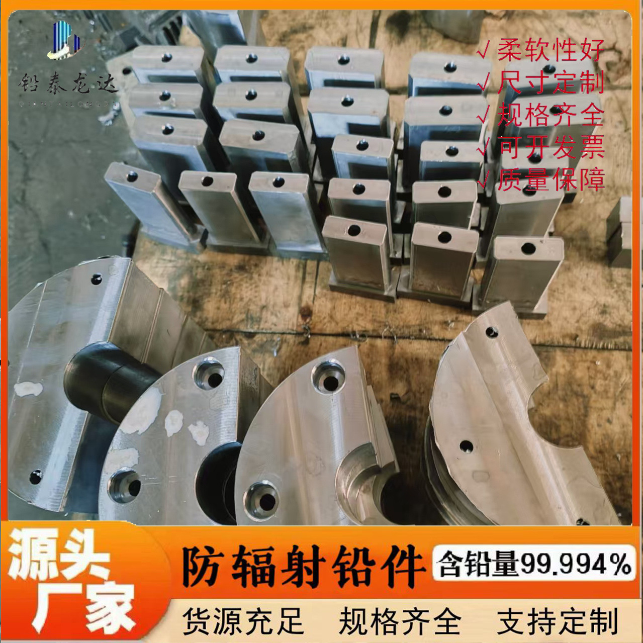 According to the Drawings, Process and Produce Cnc Machined Lead Parts, Laser Cutting, Lead Mats and Lead Products Manufacturer