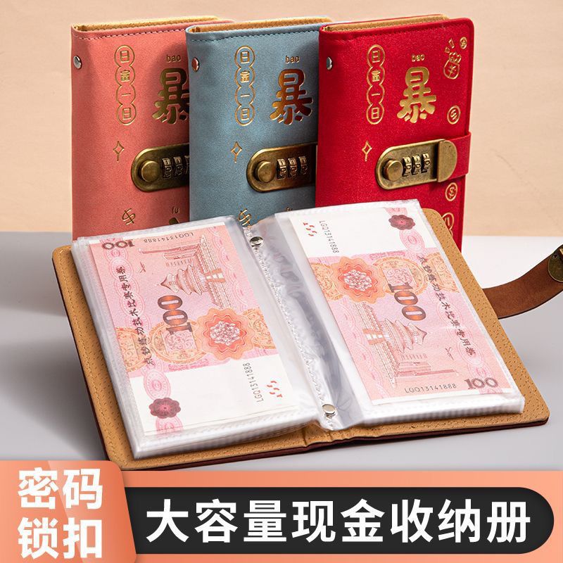 Книга для сохранения наличных с парольным замком 2025 года, можно разместить в сумке для хранения наличных, большой объем, популярная книга финансового управления