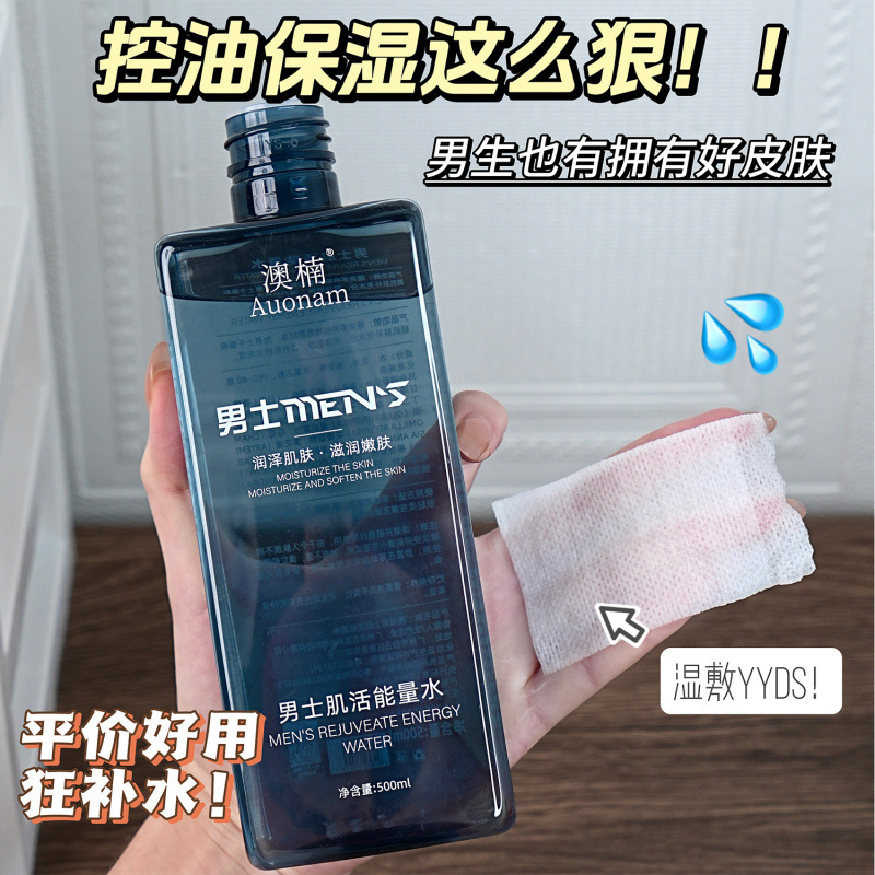 Aonan Men's Muscle Energy Water Control Oil Refreshing and Delicate Skin Hydrating and Moisturizing Ice Feeling Men's Special Essence Water