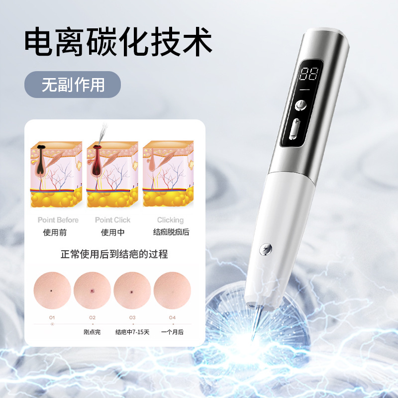 White Dot Pen Laser Spot Removal Dot Mole Beauty Instrument Hemorrhoids Dot Pen Special Dot Pen for Beauty Salon
