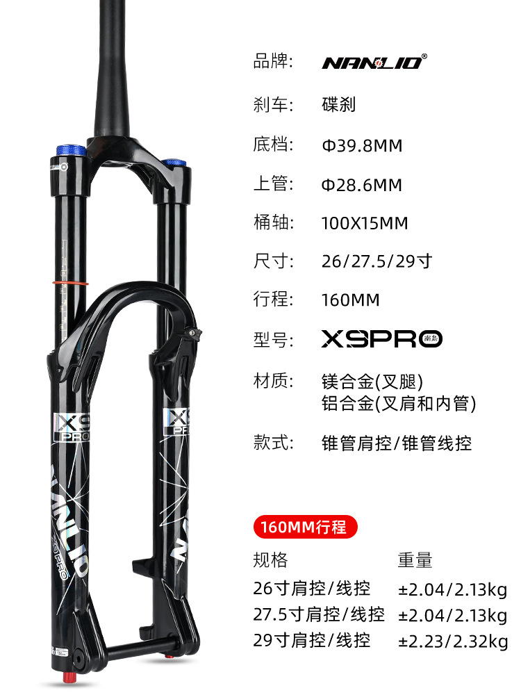 Nanniao Nanlio X9 Bicycle Front Fork Shock-Absorbing Air Pressure Air Fork 34 Pipe Diameter 140 160mm Travel Cycling