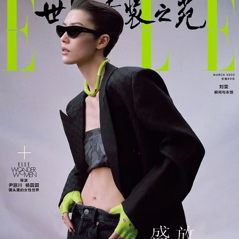 Cover Liu Wen Elle World Fashion Magazine March 2025 Inner Pages Liu Wen Hu Ge Liu Yifei