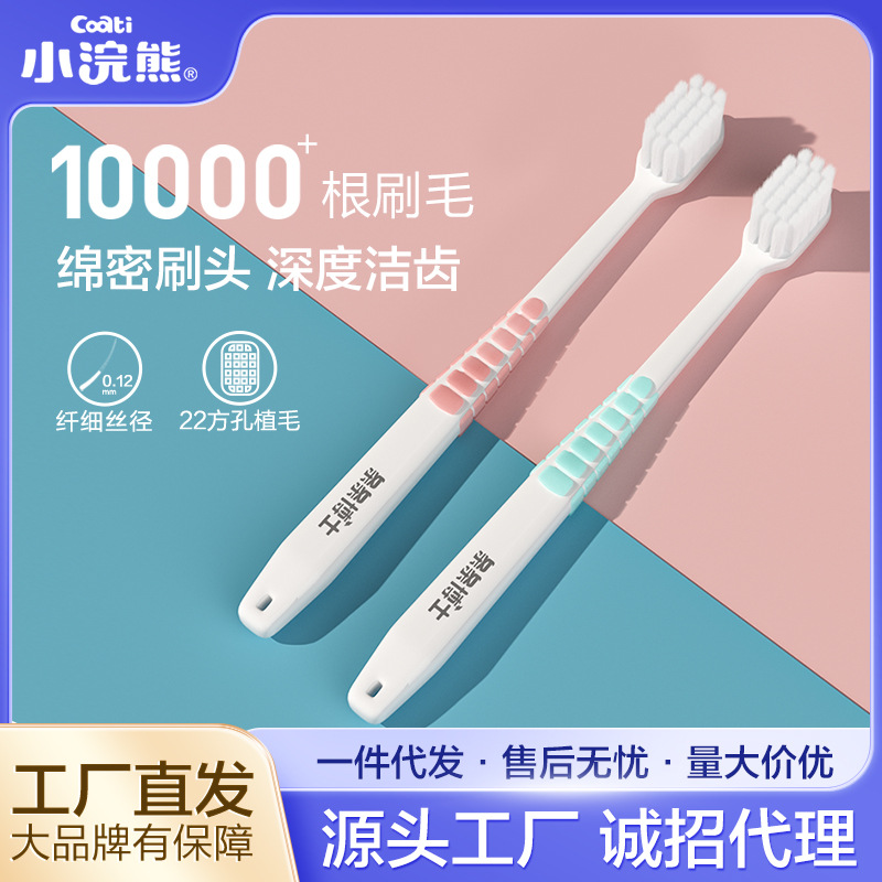 Зубная щетка для взрослых с мягкими щетинками, 10,000 щетинок, для чистки полости рта