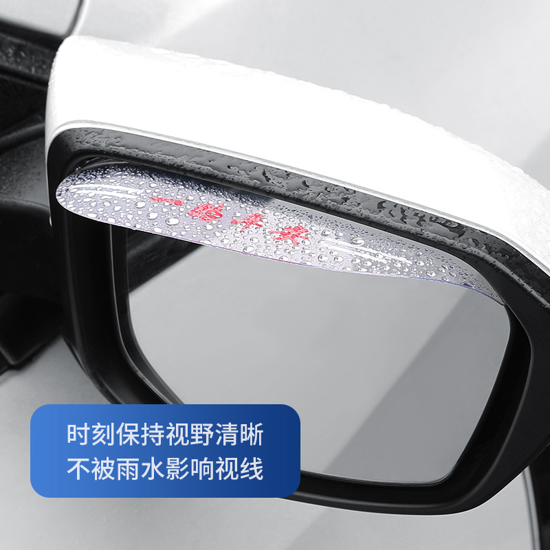 Car rain eyebrow rearview mirror anti-rain shield reflective rain shield supplies widened and enlarged Universal decorative supplies