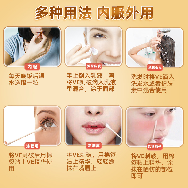 Nanjing Tongrentang Yunyu Hai Brand Vitamin E Soft Capsules 100 Capsules for Internal and External Use Ready for Delivery