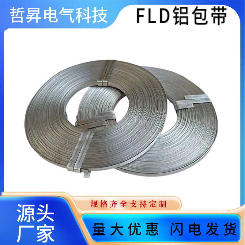 Electricity Gold Aluminum Bag Strap Fld-1*10 Wire Wrapping Tape High Pressure Special High Strength Protection