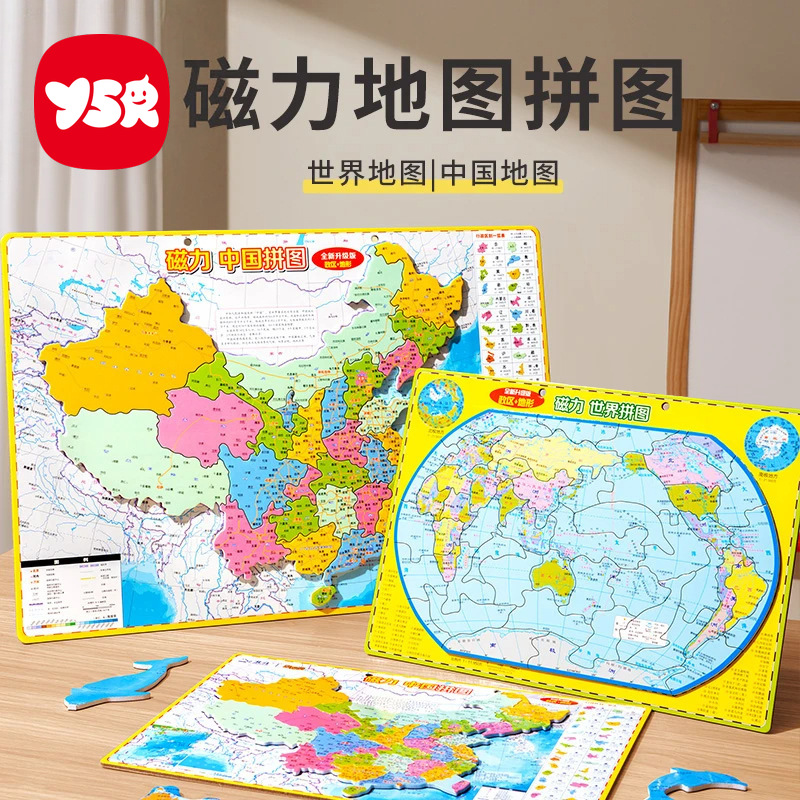 Магнитный пазл карта Китая и мира, версия для детей, учебный пазл