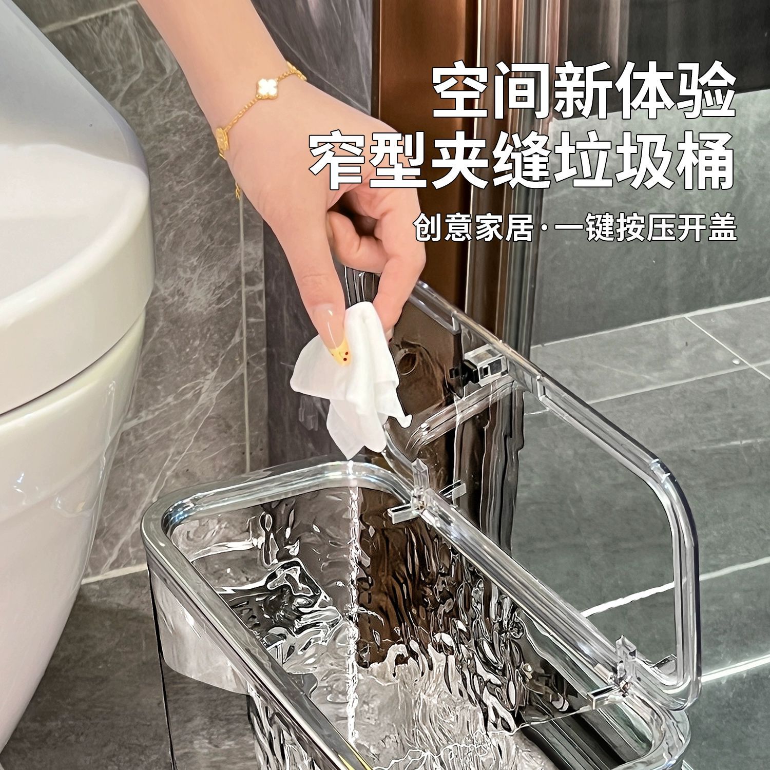 Bathroom Toilet Gap Trash Can with Lid, Press-Type, 2025 New Model, Extremely Narrow, for Kitchen, Home, Living Room, Narrow Style