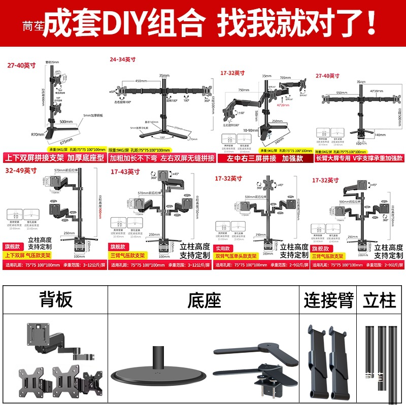 Computer Monitor Stand Accessories DIY Random Combination 3/4 Screen 35mm Pipe Diameter Column Parts Can Be Other