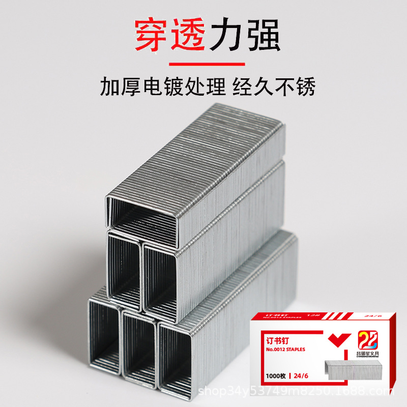 Staples 24/6 Universal Type 12 Staples Standard Type 12 # Unified Stapler Nails for Office Use Wholesale