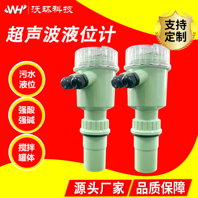 Ультразвуковой датчик уровня, интегрированный раздельный тип, взрывозащищенный, антикоррозийный, цифровой дисплей с удаленной передачей, высокая точность