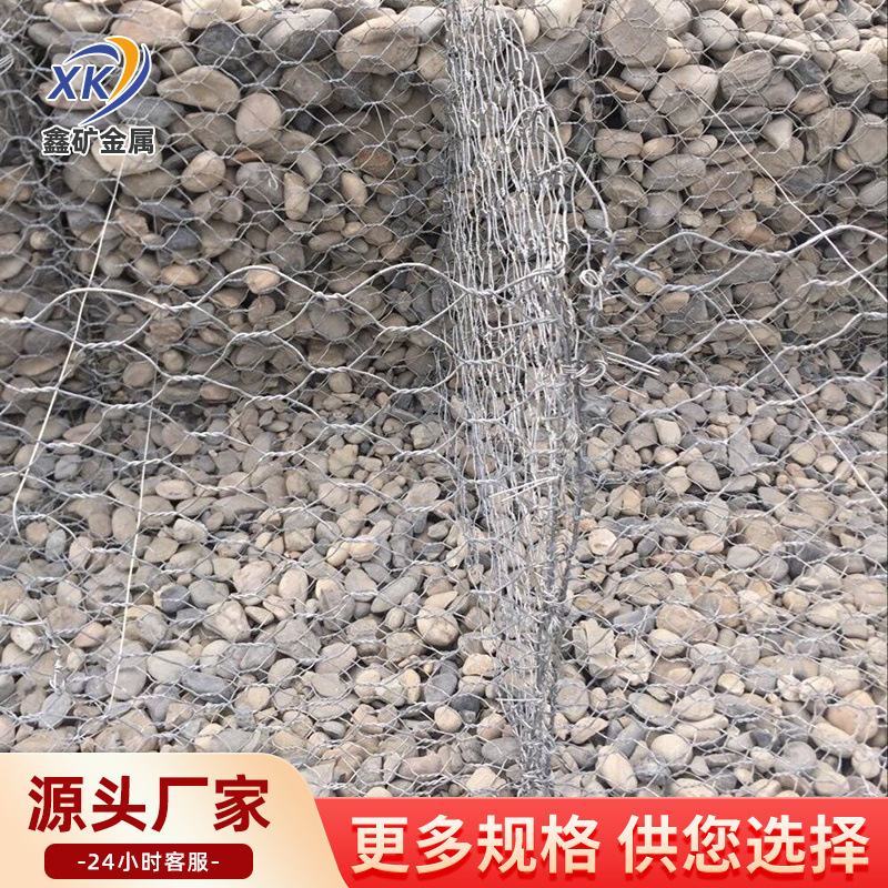 Gabion Net Spot River Gabion Net Wire Hexagonal Net Flood Control Reynolds Pad Galvanized Gabion Cage Lead Wire Cage