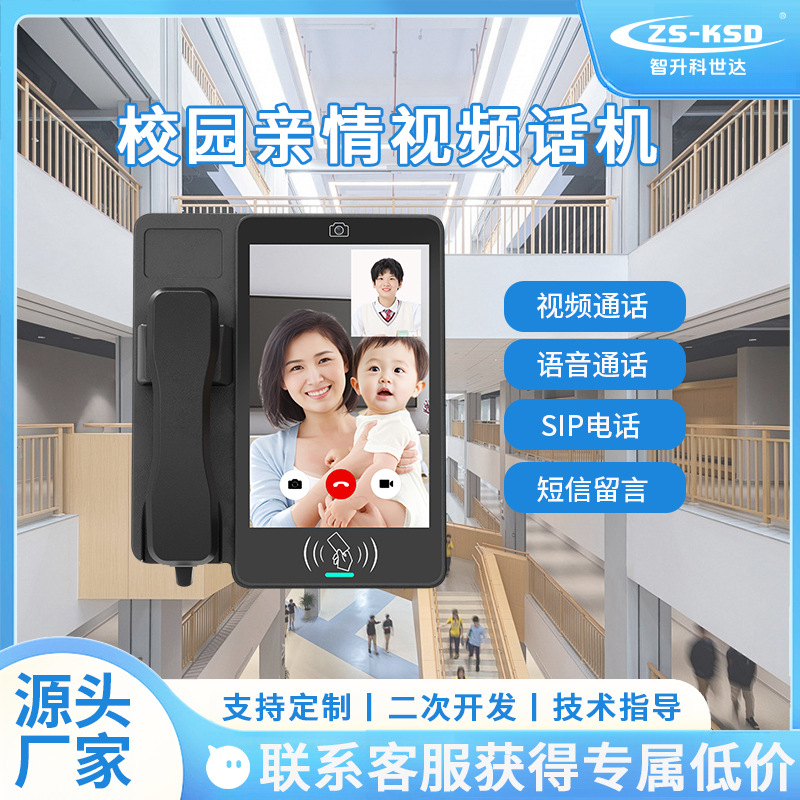 Семейный видеотелефон Campus, Умный телефон с картой, Электронный классный знак с возможностью вставки карты и видео