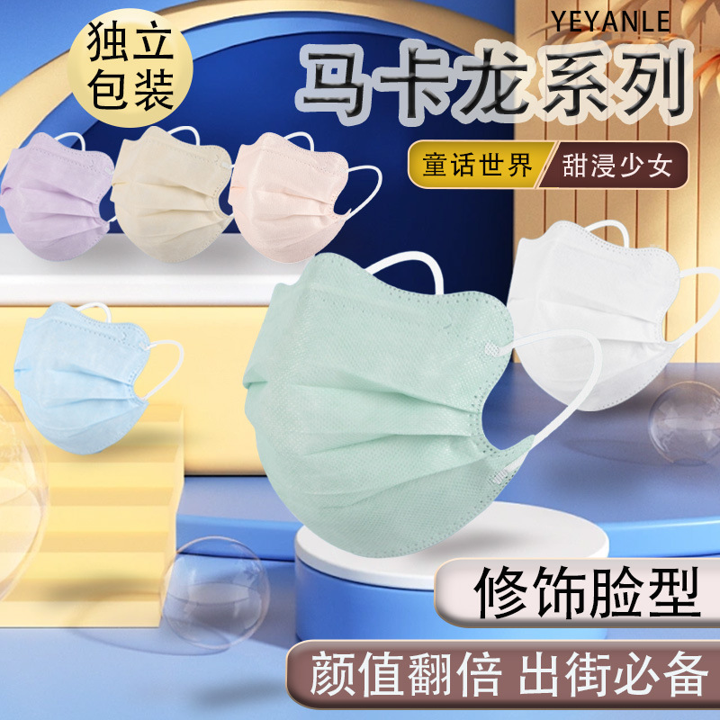 Yeyanle Xian Face-Slimming Cream White V-Shaped 3D Stereo Mask Disposable Eye Protection Version Breathable and Simple