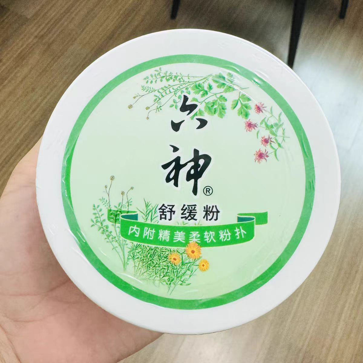 Shanghai jahwa talcum powder soothing powder boxed 150g bag 75g