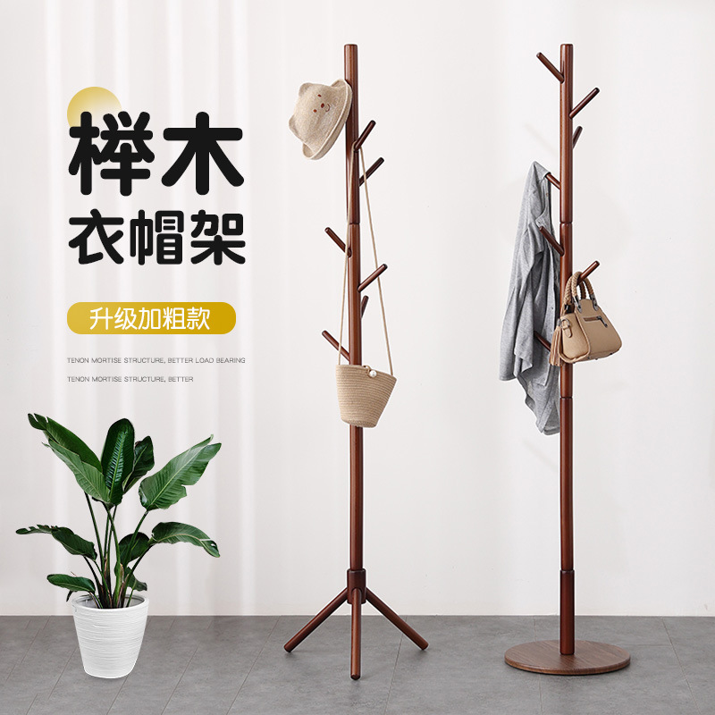 Вешалка из бука для спальни, напольная вешалка для одежды из массива дерева, современная вертикальная вешалка для угла гостиной