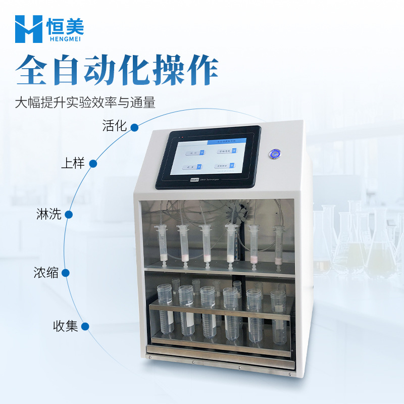 Fully Automatic Solid Phase Extraction Instrument Laboratory Food, Drug and Beverage Soil Sample Pretreatment Solid Phase Extraction System