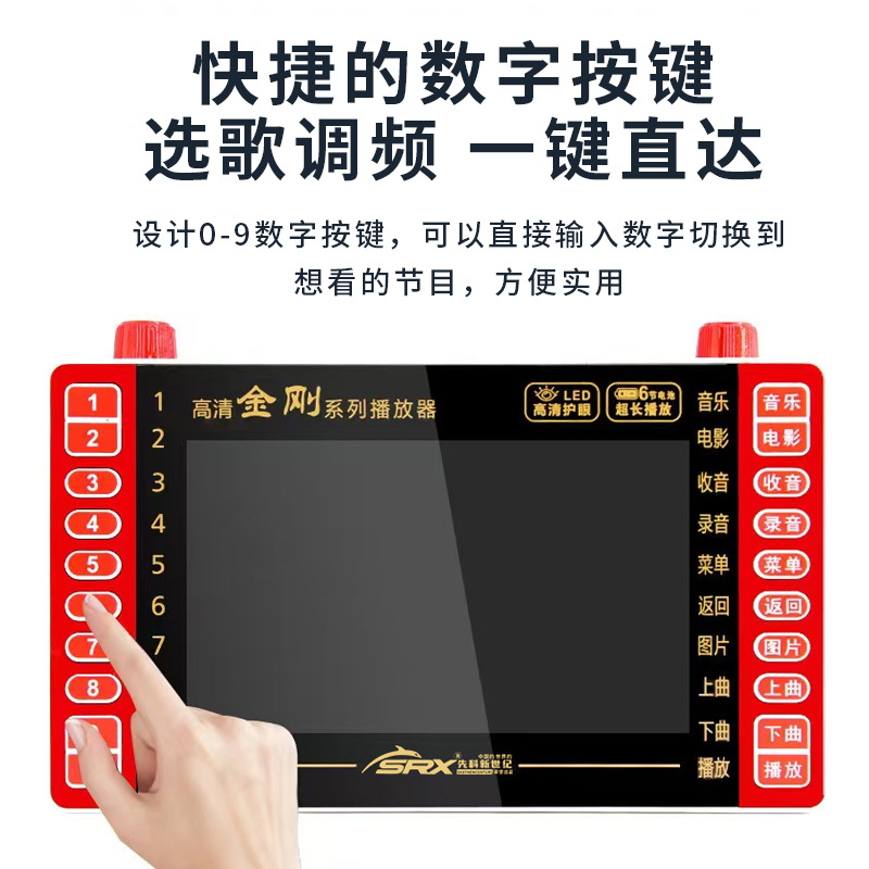 Xianke foot 7-inch HD old man theater machine portable multifunctional square dance card video player