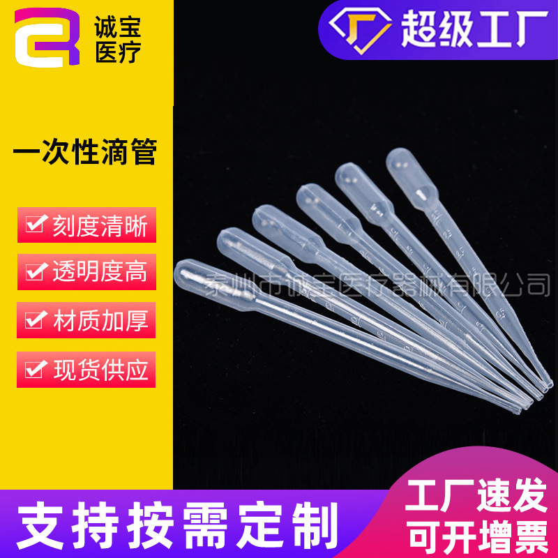 Одноразовые пластиковые пипетки 1 мл, 2 мл, 3 мл, 5 мл, пастеризованные пластиковые трубочки, градуированные пипетки, 100 штук/упаковка