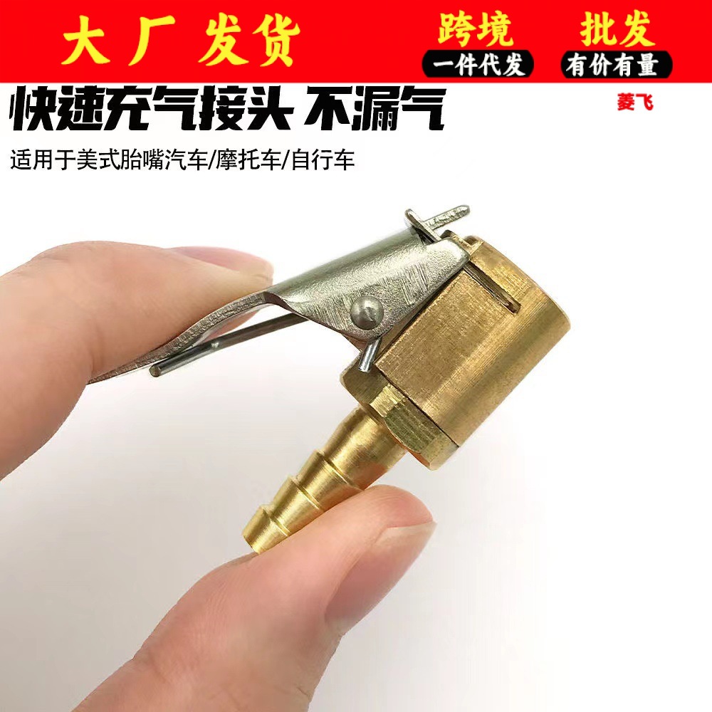 Портативный насос для воздуха в шинах, адаптер для вентиля, латунный зажим