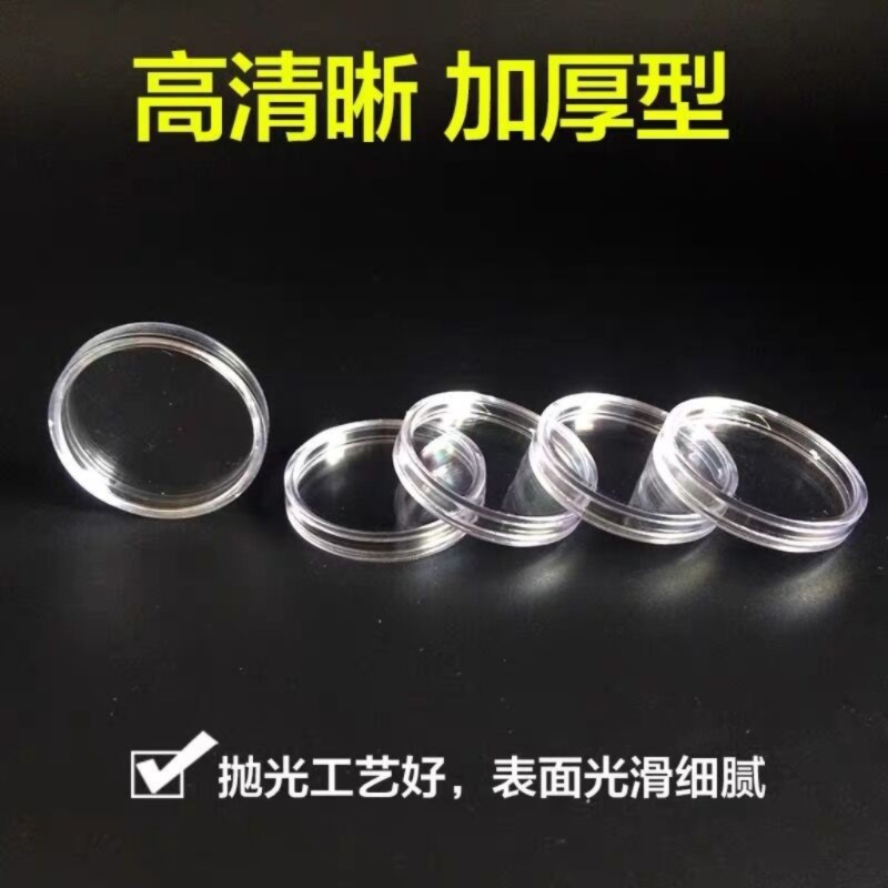 Inner diameter 23mm coin collection box coin round box commemorative coin Great Wall coin 2 jiao ancient coin copper transparent protective box