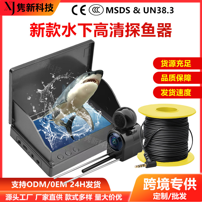 Дисплей эхолота 4.3 дюйма, подводная ультра-высокое разрешение, камера для якорного крюка с ночным видением и температурным датчиком глубины
