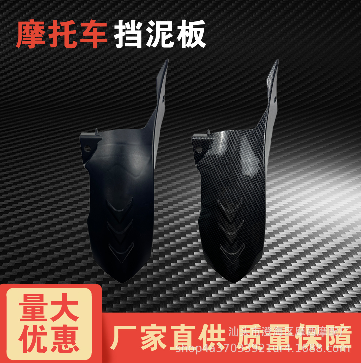 Аксессуары для модификации мотоциклов, подходящие для CLICK150, углеродный волокно, задний брызговик для внедорожных транспортных средств, водная трансферная печать