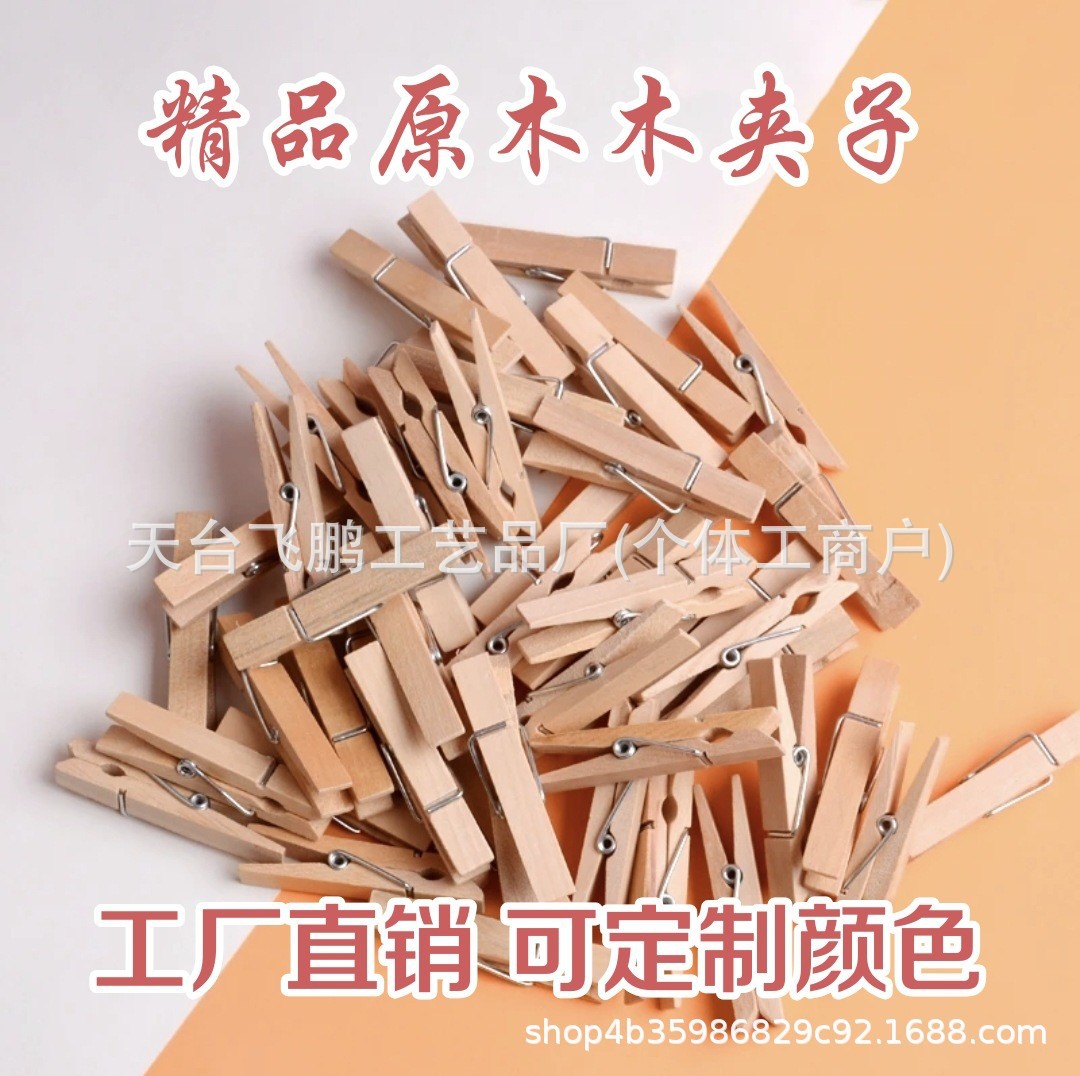 Деревянный цветной маленький деревянный зажим DIY зажим для фото фиксированный зажим из массива дерева для украшения одежды