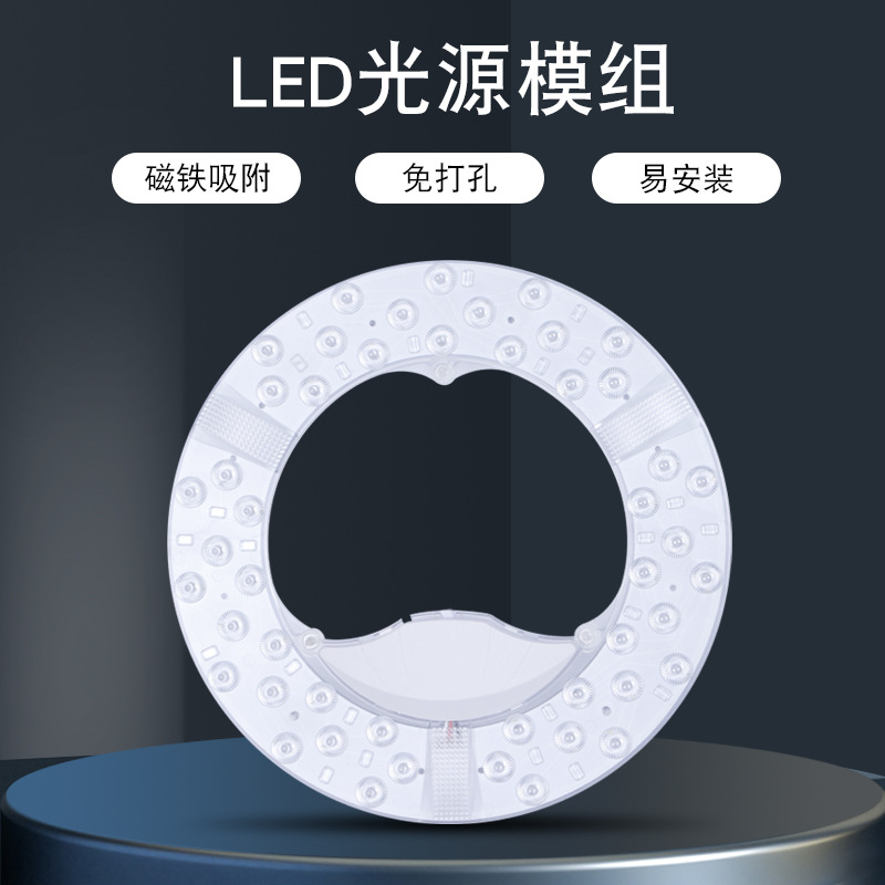 Factory wholesale led lamp panel ceiling lamp replacement wick disc round super bright magnetic suction lamp light source module lamp sticker