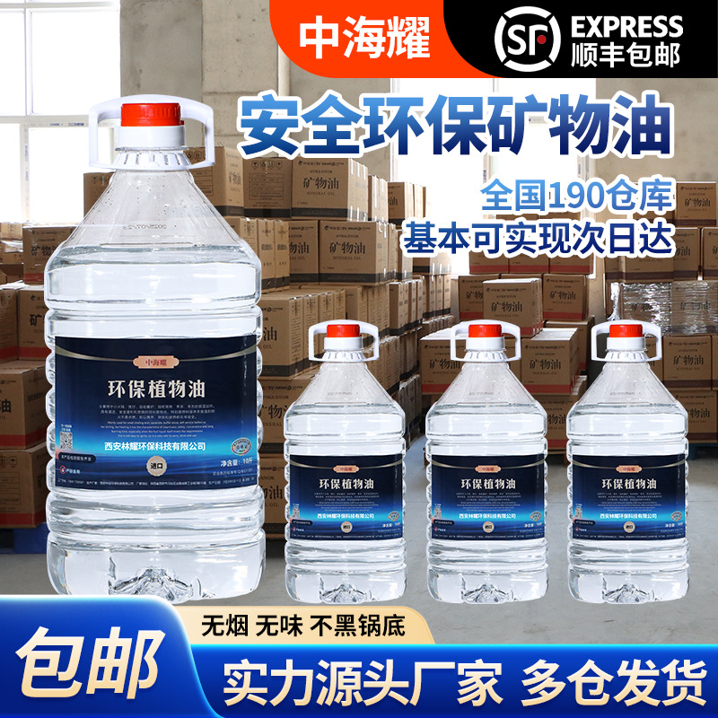 Экологически чистое масло, малый горячий горшок, бездымное жидкое топливо для домашнего использования, чайная арт-кейтеринг, гриль для рыбы, минеральное масло, растительное масло