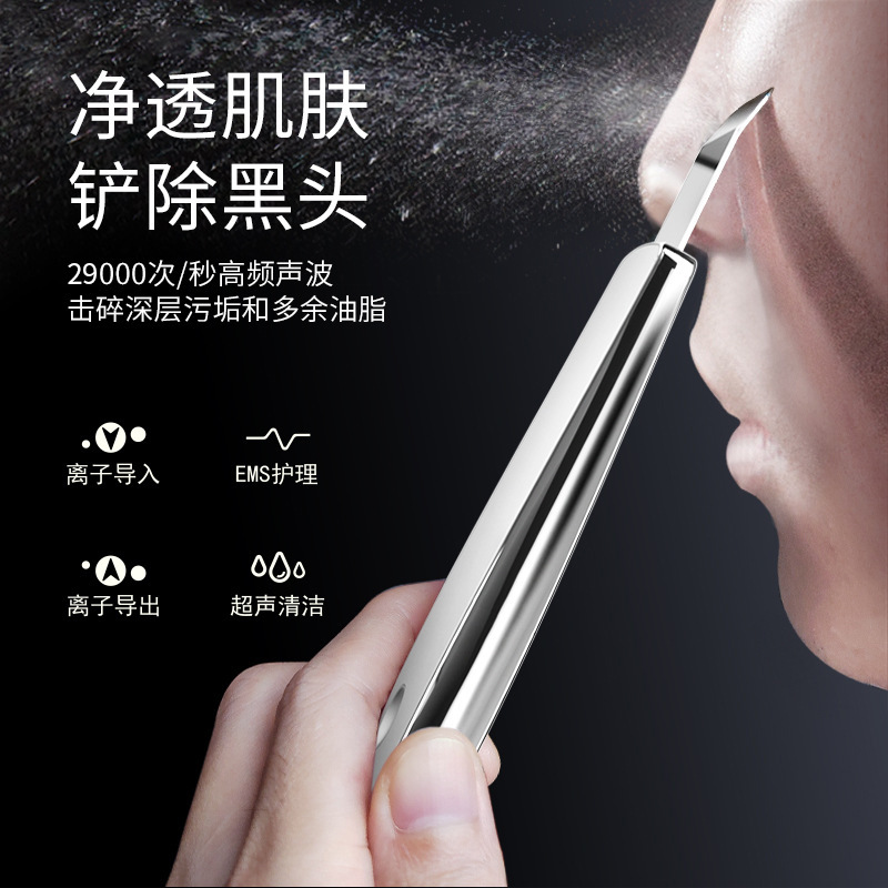 Ultrasonic Peeling Machine, Electric Blackhead Peeling Knife, Beauty Instrument, Tool to Remove Blackheads, Acne and Pore Cleaning Instrument