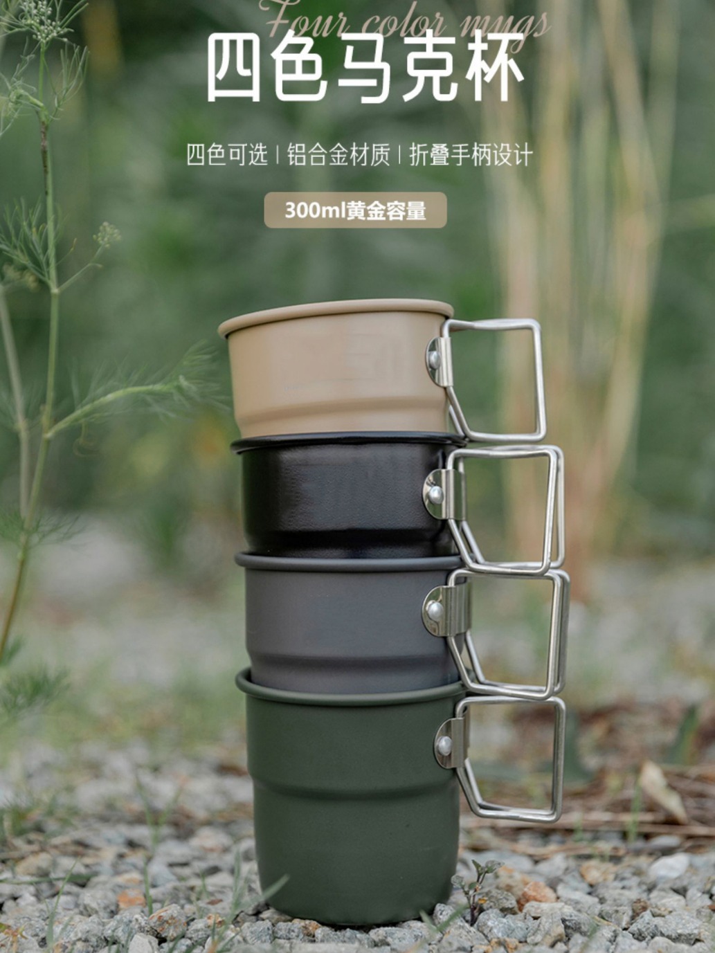 300ML Aluminum Alloy Coffee Cup Outdoor Mini Tea Cup Outdoor Portable Mug Outdoor Camping Water Cup