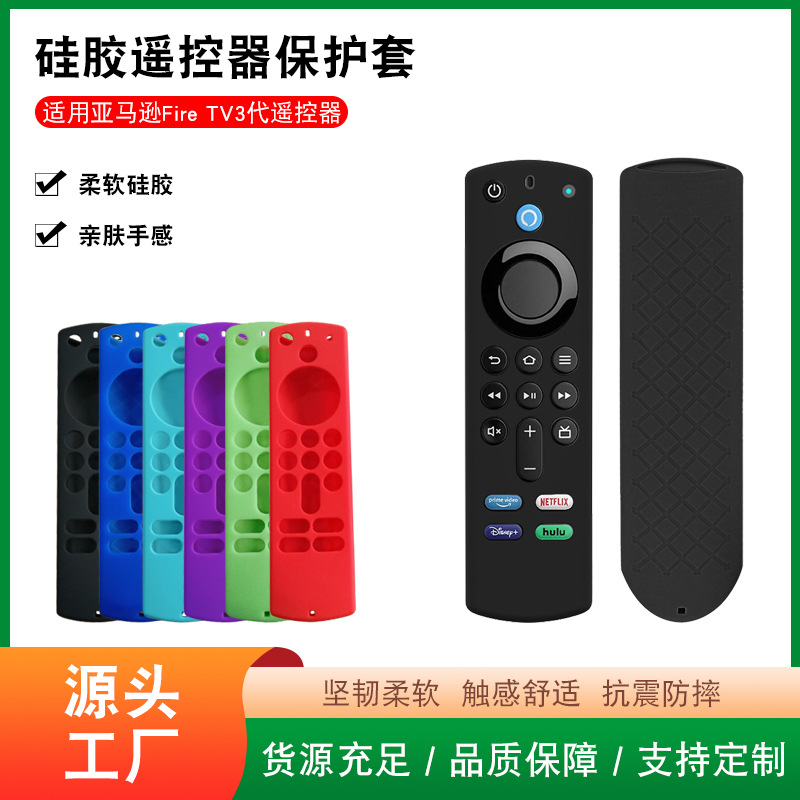 Силиконовый чехол для дистанционного управления Amazon ALEXA 3-го поколения