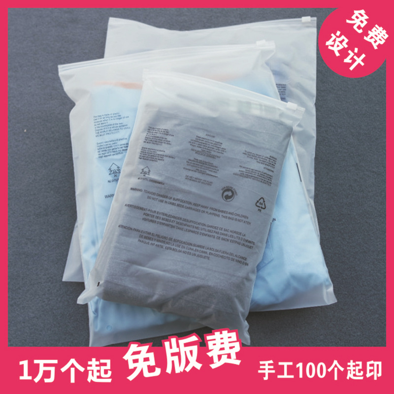 Customized Packaging Bag, Inner Clothing Zipper Bag, Clothing Packaging Bag, down Jacket Clothing Bag, Ziplock Bag with Logo Printed on It