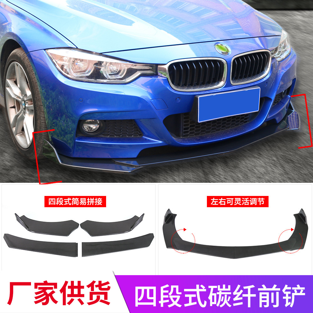 DTOUCH универсальный четырехсекционный передний обвес, регулируемая комбинация, яркий черный, яркий углеродный волокно