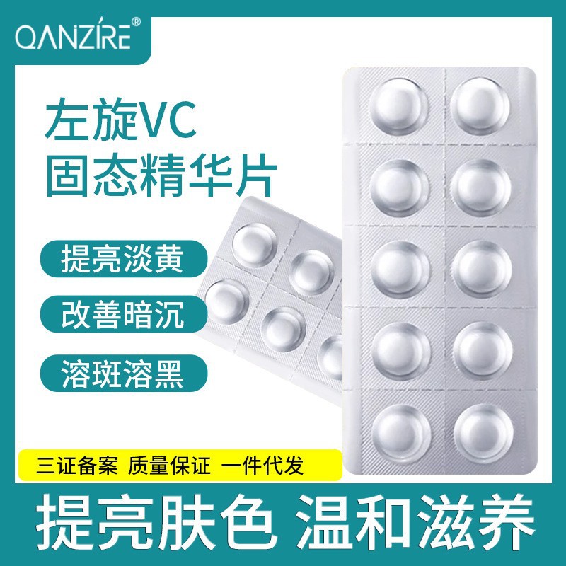 Таблетки L-Vc от Qanzire, лиофилизированный порошок витамина C, осветляющие, увлажняющие и увлажняющие с добавлением никотинамида